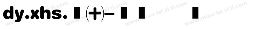 dy.xhs.小宇字体转换