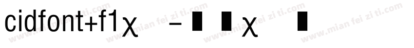 cidfont+f1字体字体转换