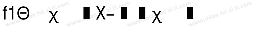 f1专属字体下载字体转换