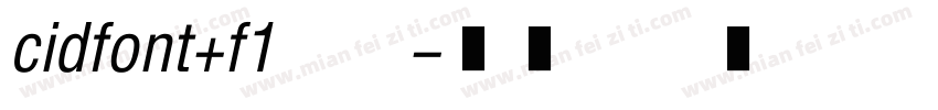 cidfont+f1字体字体转换