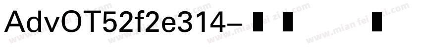 AdvOT52f2e314字体转换