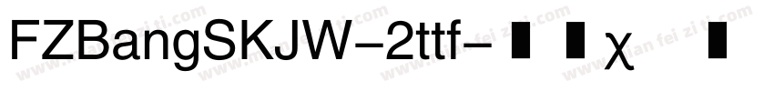 FZBangSKJW-2ttf字体转换