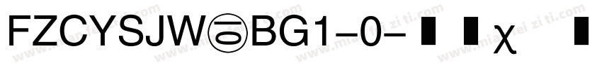 FZCYSJW—BG1-0字体转换