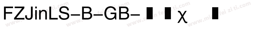 FZJinLS-B-GB字体转换