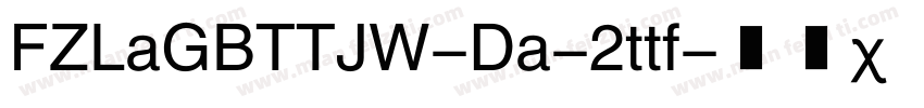 FZLaGBTTJW-Da-2ttf字体转换