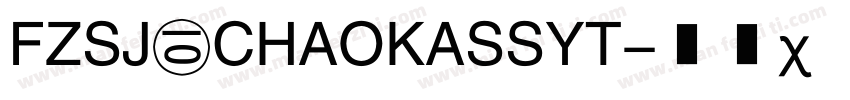 FZSJ—CHAOKASSYT字体转换