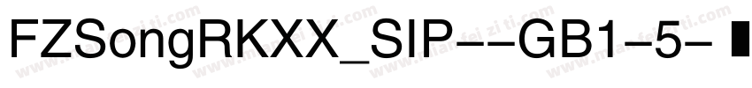 FZSongRKXX_SIP--GB1-5字体转换