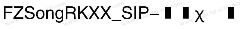 FZSongRKXX_SIP字体转换