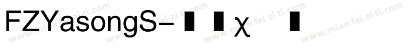 FZYasongS字体转换