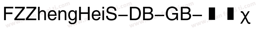 FZZhengHeiS-DB-GB字体转换