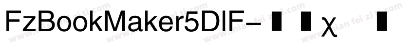 FzBookMaker5DlF字体转换