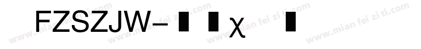 首FZSZJW字体转换