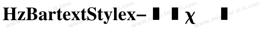 HzBartextStylex字体转换