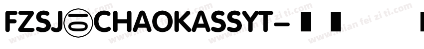 FZSJ—CHAOKASSYT字体转换