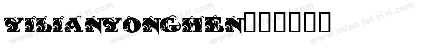 yilianyonghen字体转换