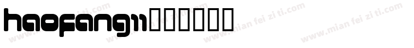 haofang11字体转换