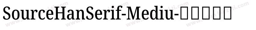 SourceHanSerif-Mediu字体转换