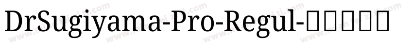 DrSugiyama-Pro-Regul字体转换