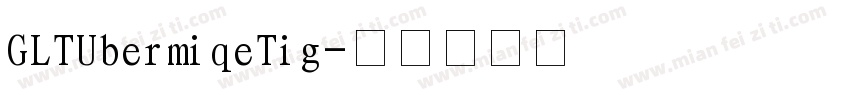 GLTUbermiqeTig字体转换