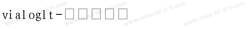 vialoglt字体转换