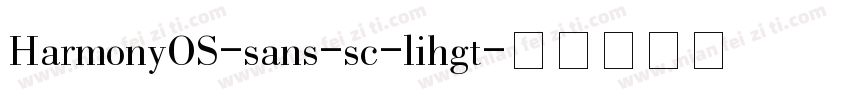 HarmonyOS-sans-sc-lihgt字体转换