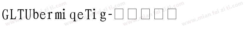 GLTUbermiqeTig字体转换