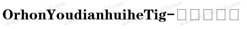 OrhonYoudianhuiheTig字体转换