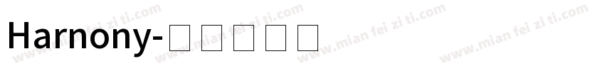 Harnony字体转换