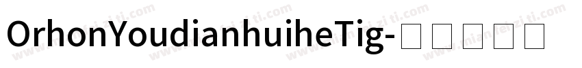 OrhonYoudianhuiheTig字体转换