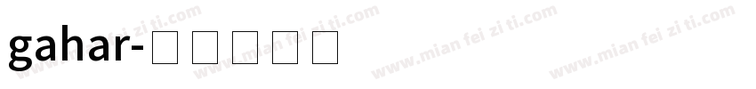 gahar字体转换