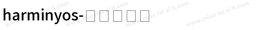 harminyos字体转换