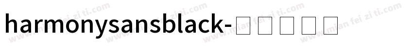 harmonysansblack字体转换