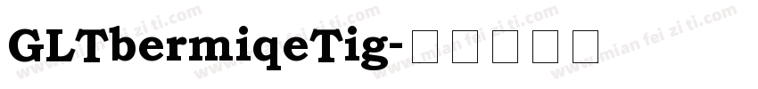 GLTbermiqeTig字体转换