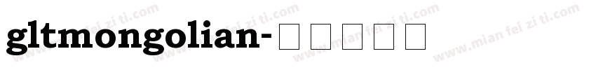 gltmongolian字体转换
