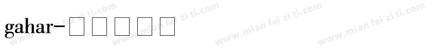 gahar字体转换