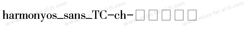 harmonyos_sans_TC-ch字体转换