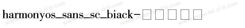 harmonyos_sans_sc_biack字体转换