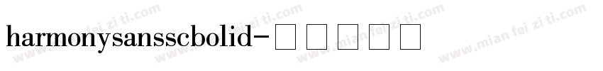 harmonysansscbolid字体转换