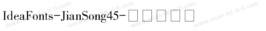 IdeaFonts-JianSong45字体转换