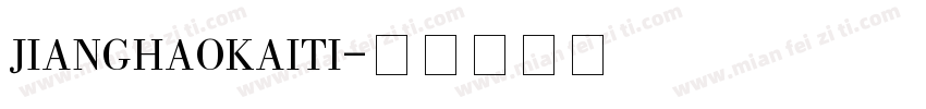 JIANGHAOKAITI字体转换
