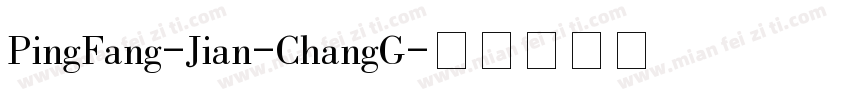 PingFang-Jian-ChangG字体转换