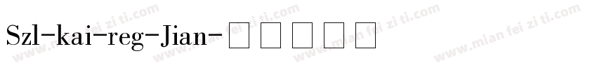 Szl-kai-reg-Jian字体转换