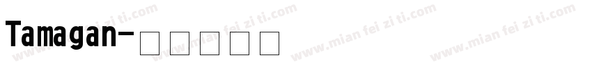 Tamagan字体转换