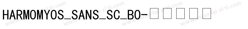 HARMOMYOS_SANS_SC_BO字体转换