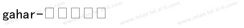 gahar字体转换