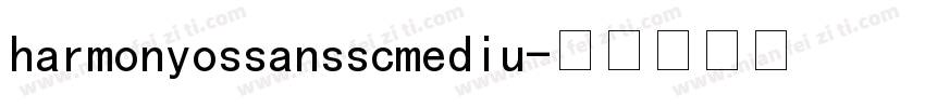 harmonyossansscmediu字体转换