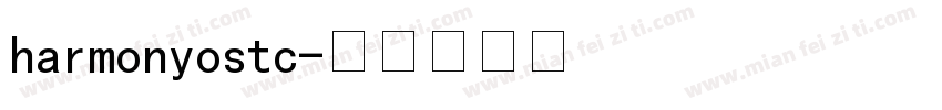 harmonyostc字体转换