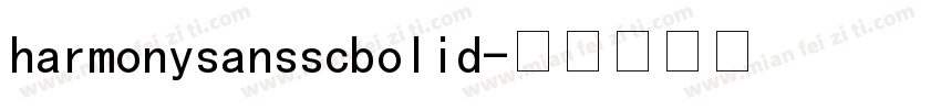harmonysansscbolid字体转换