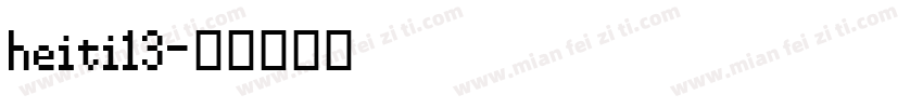 heiti13字体转换