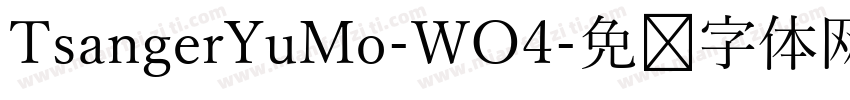 TsangerYuMo-WO4字体转换